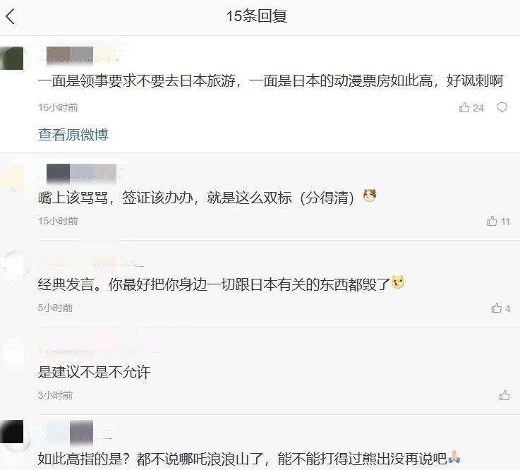 中國國家反日，當地民眾卻哈日，引發網友熱議。（圖／翻攝微博 院線電影資料庫）