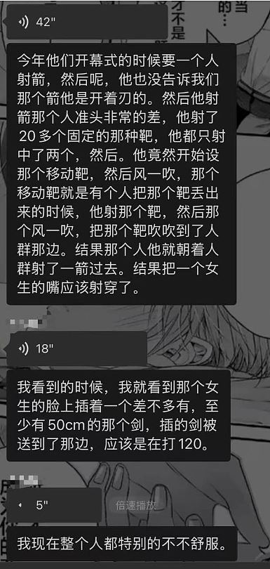 爆料者氣憤指出，現場風大又是移動標靶，表演者射20次只中2次，直到發生意外才停手。（圖／翻攝自微博）