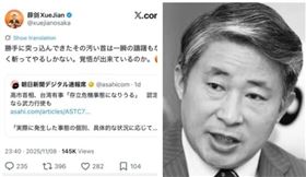 日本首相高市早苗針對「台灣有事」表達明確立場，遭中國駐大阪總領事薛劍嗆斬首，引發國際關注。（組合圖／翻攝自X）