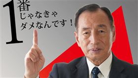 田母神俊雄直言，日本太多中國人，反而讓他們很困擾。（圖／田母神俊雄臉書）