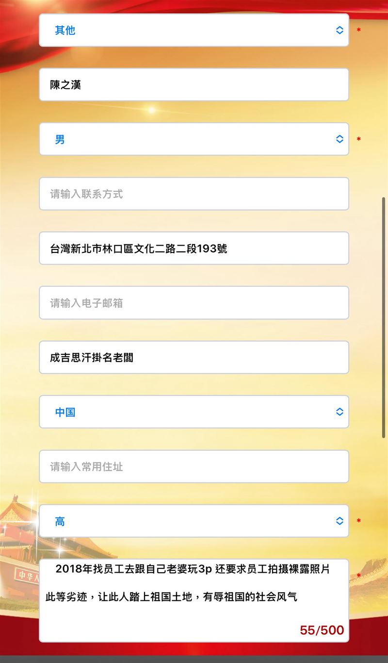 館長陳之漢遭舉報「劣跡網紅」。（圖／翻攝自惡名昭彰臉書）