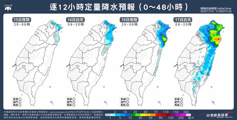 明日東北季來襲，下午至夜晚雨勢較強。（圖／翻攝自台灣颱風論壇｜天氣特急）