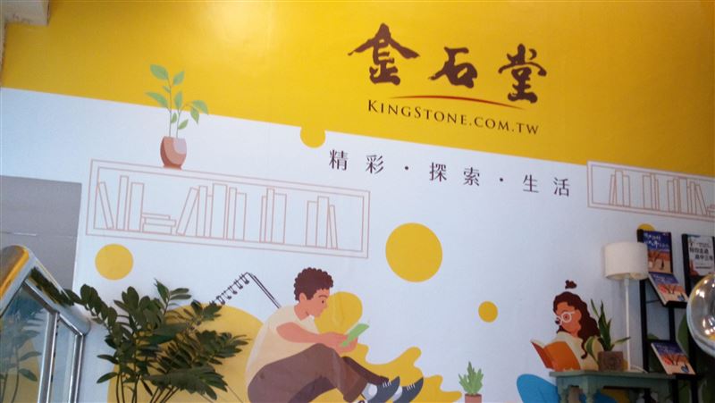 金石堂潮州店宣布熄燈。（圖／翻攝自金石堂官網）