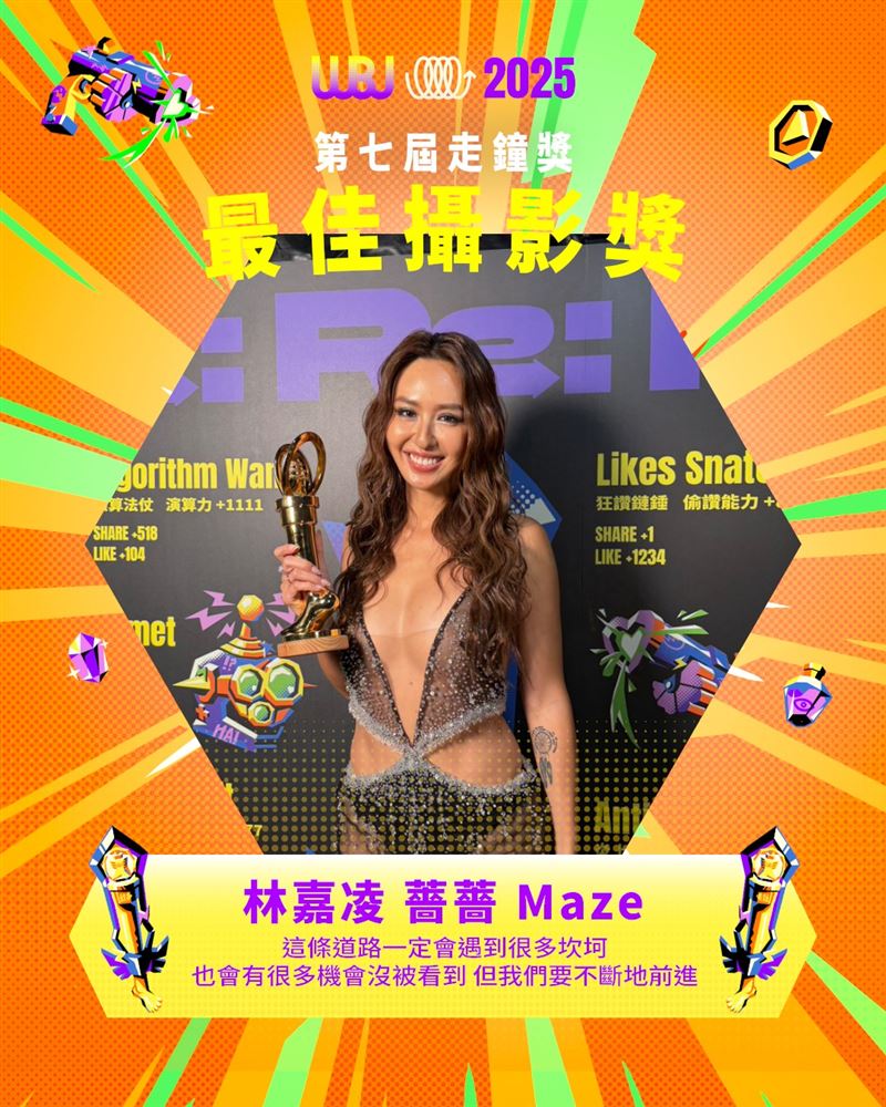 薔薔抱回「可以色色獎」和「最佳攝影獎」兩座獎。（圖／翻攝自走鐘獎 Walk Bell John Awards臉書）