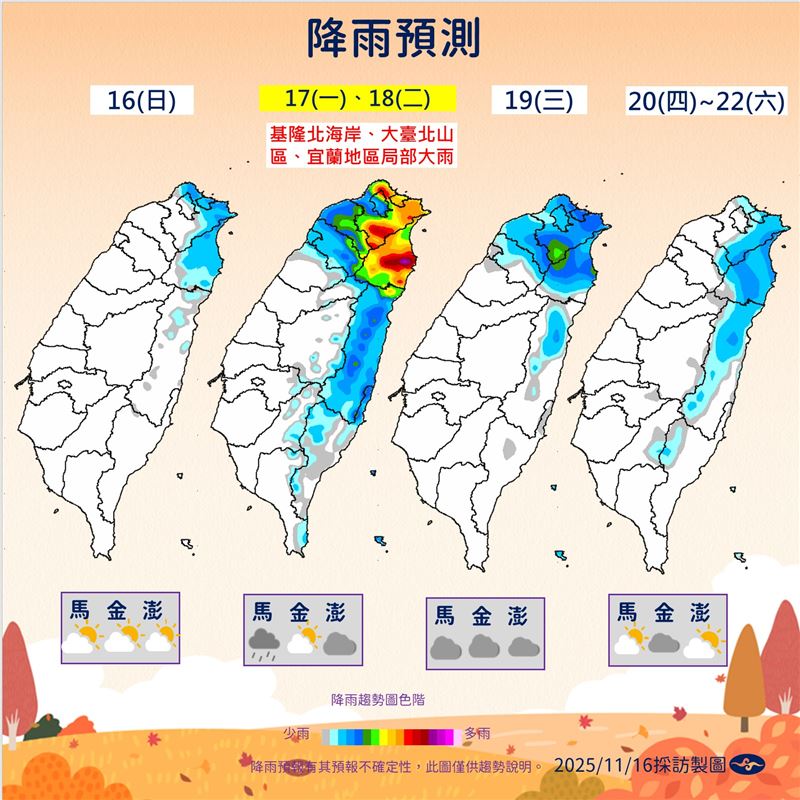 週一週二基隆北海岸、大台北山區、宜蘭整天有雨。（圖／氣象署提供）