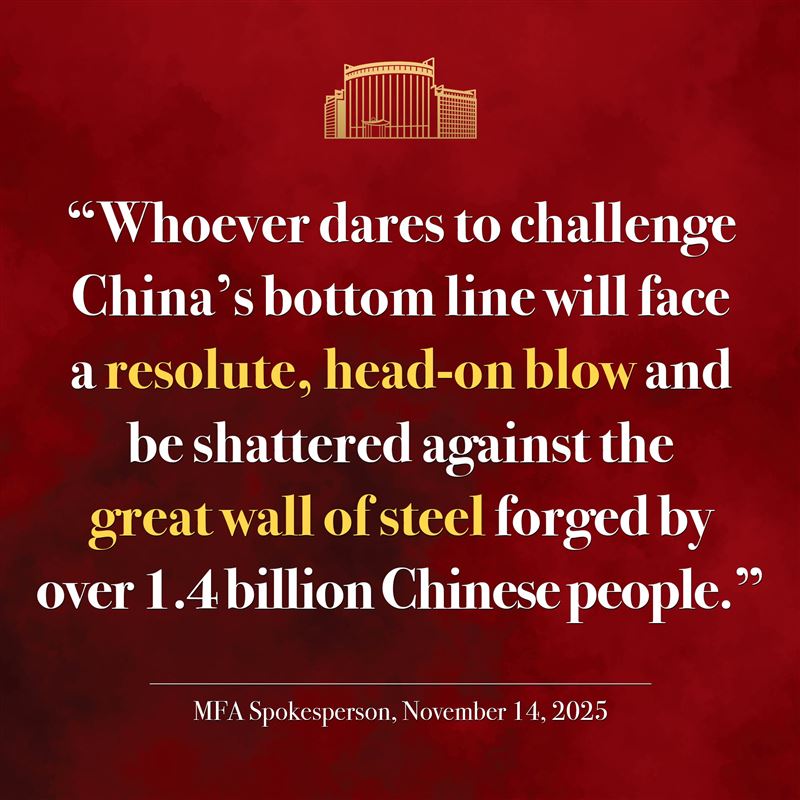 中國外交部發言人林劍貼文（圖／翻攝自林劍X平台）