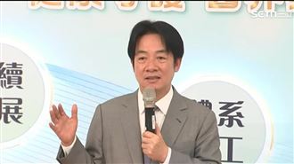 賴清德：衛福部將成立「兒童及家庭署」