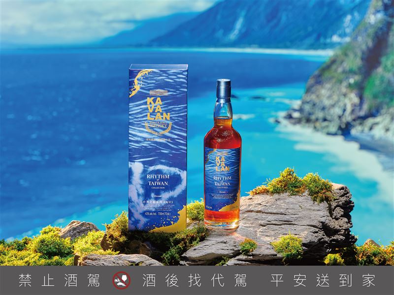 「噶瑪蘭 台灣之韻系列《海洋》單一麥芽威士忌」，以太平洋為靈感，致敬台灣作為海洋島國的文化底蘊之美。（圖／品牌業者提供）