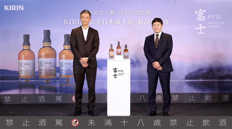 台灣麒麟(KIRIN)正式於台灣發表三款「富士日本威士忌」，展現持續深耕日本威士忌版圖的決心，由台灣麒麟(KIRIN)董事長中川 亮與富士御殿場蒸溜所調酒師竹重元氣共同揭幕。（圖／品牌業者提供）