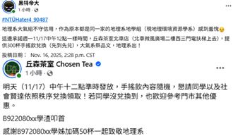 學長「看不慣大氣系」幫請飲　店家曝內幕