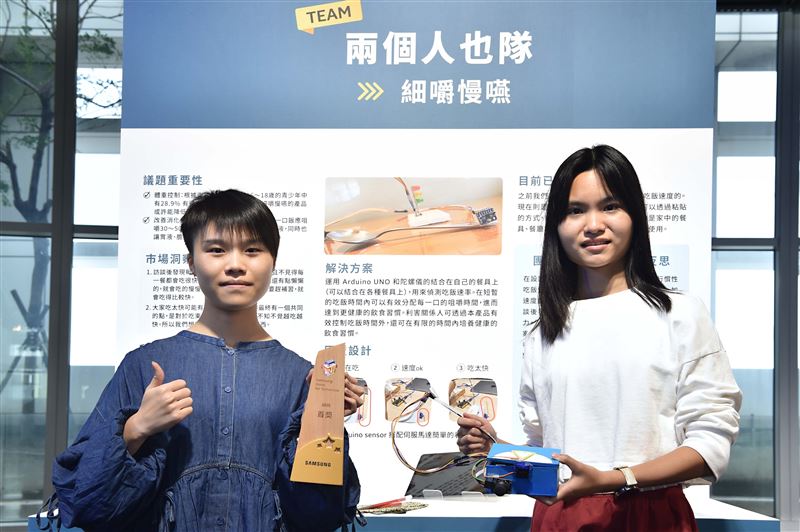 首獎由高師大附中的兩個人也隊團隊獲得，他們的細嚼慢嚥可達成以智能餐具為核心的健康科技方案，目標改善現代人進食過快習慣，降低肥胖與代謝症候群風險。（圖／台灣三星提供）