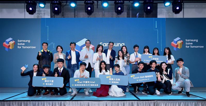 2025年三星Solve for Tomorrow提案競賽決賽成果出爐，連續六年百萬獎額吸引百組高中學子大展身手。（圖／台灣三星提供）