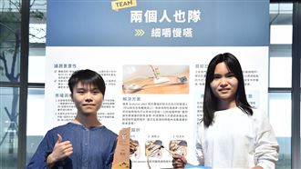 Solve for Tomorrow　高中生打造永續解方