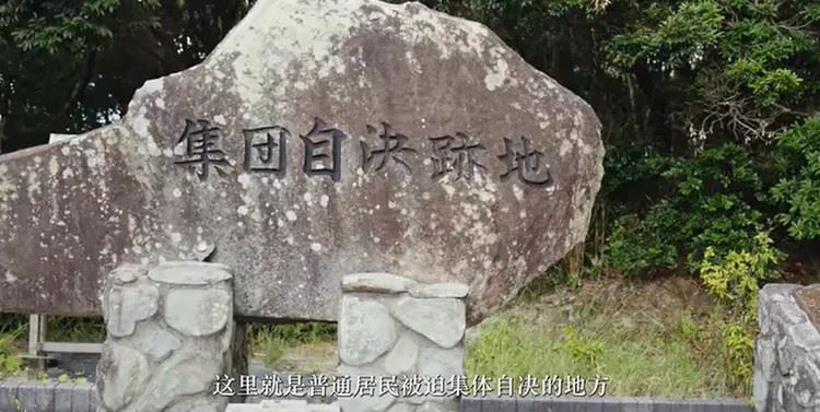 中國媒體炒作「琉球地位未定論」，稱當時的原住民被強迫「集團自決」。（圖／翻攝中國日報微信公眾號）