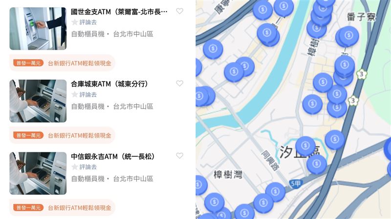 可領普發1萬的ATM在哪?用LINE一搜就找出
