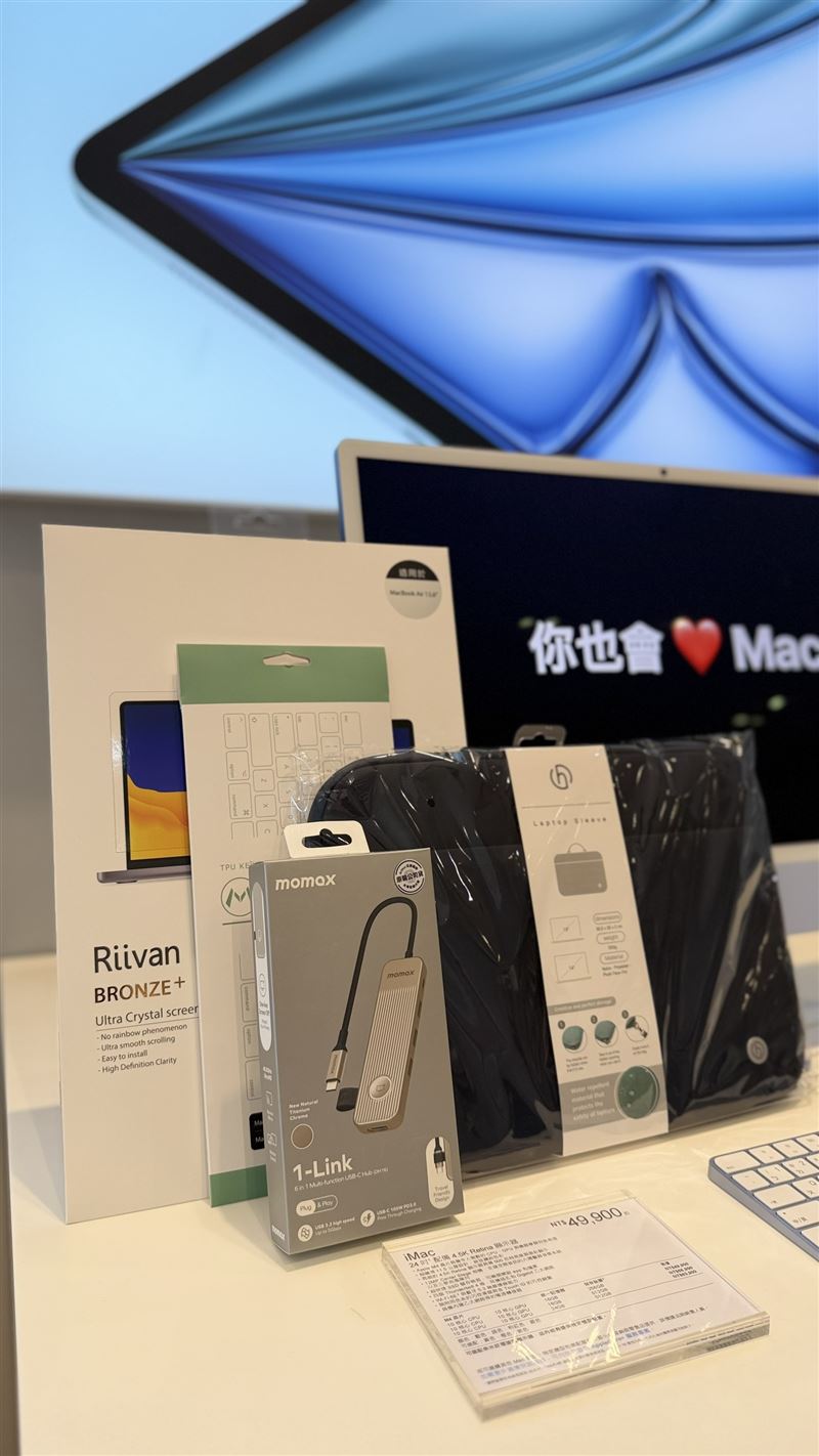 活動期間購買MacBook全系列產品並加購Apple Care+，可享加購折扣或價值新台幣5,690元配件大禮包。（圖／品牌業者提供）