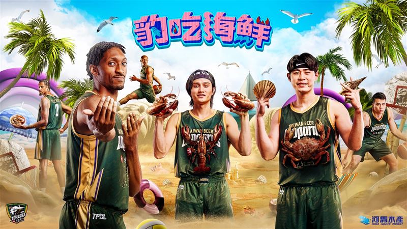 雲豹投三分球送球迷吃龍蝦 豹吃海鮮登場