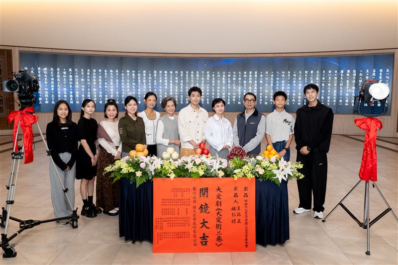 （左起）宋亭頤、邵奕玫、阮安妮、余子嫣、吳奕蓉、柯素雲、侯彥西、嚴正嵐、謝其文、洪君昊、潘君侖參加大愛劇《大愛街二巷》開鏡。（圖／大愛電視提供）