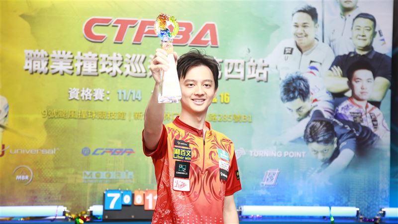 2025年CTPBA職業撞球巡迴賽第四站冠軍戰複製第二站「柯氏兄弟」對決，最終由柯秉中擊敗哥哥奪冠。（圖／CTPBA提供）