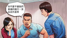 嘉大附小內的夫妻檔教師不僅欺負同僚，甚至對出席會議的家長委員惡言相向。（AI繪圖Adobe Firefly生成，本刊美術組後製）