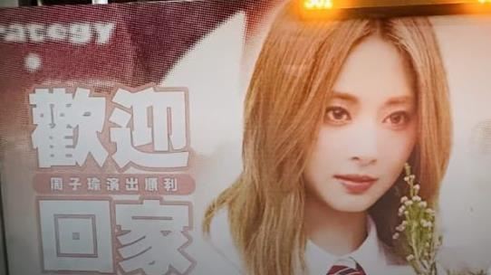 子瑜終於要回台灣開唱 韓網見這幕感動哭