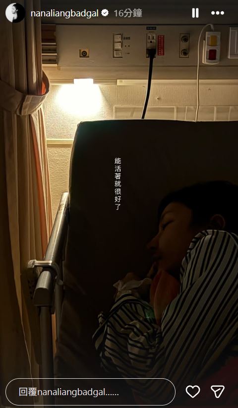 梁云菲輕生未遂後抒發真實心聲。（圖／翻攝自梁云菲IG）