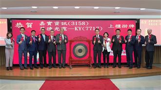 連續4年賺逾半股本　嘉實上櫃首日漲25％