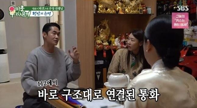 裴正南節目中提起過去遇到的驚悚經歷。（圖／翻攝自韓網）