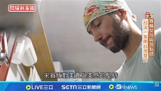 舞輪女孩與甜點師　台法一家南台灣發光