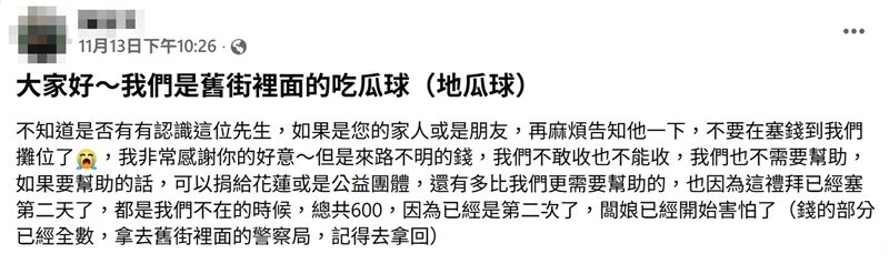 地瓜球攤商的PO文。（圖／翻攝自臉書林口大家庭）