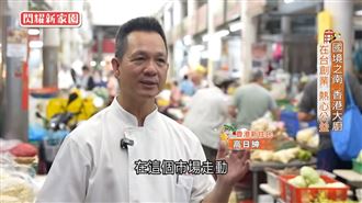香港大廚在台創業　俄烏混血影音擁抱台灣