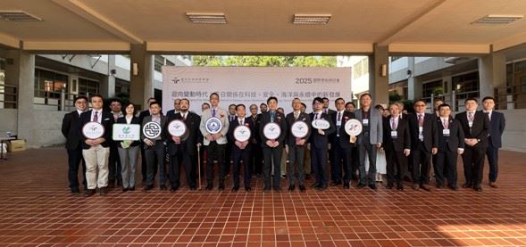 與會專家學者大合影