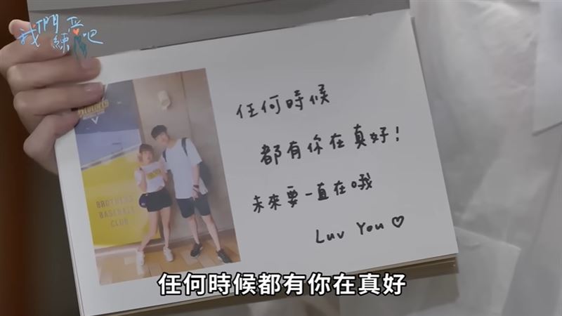 粿粿婚內出軌風暴！第三位前男友也暖聲祝福，這一句話：不要再做「困獸之鬥」點醒全台。（圖／翻攝《我們練愛吧》YT）