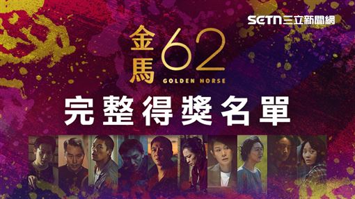 范冰冰缺席金馬奪影后　張震順利二封影帝