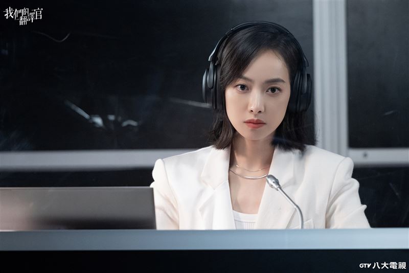 宋茜飾演能力超強的翻譯專家。（圖／八大電視提供）