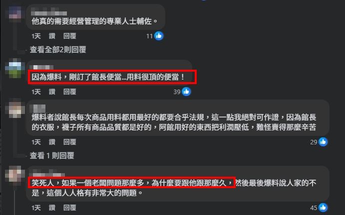 詹江村的貼文也引來大批網友留言。（圖／翻攝自詹江村臉書）