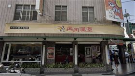 丹丹漢堡大社店公告熄燈消息。（圖／取自Google Maps）