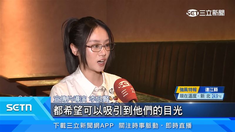 宣傳片導演李品賢透過畫面希望能夠吸引更多觀光客的目光
