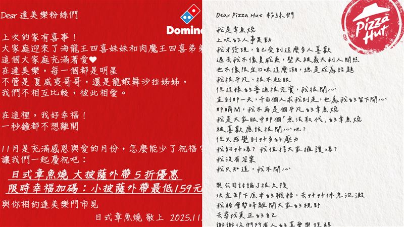 必勝客才宣布「和風章魚燒」將暫時離開，達美樂馬上推出外帶優惠。（圖／翻攝自達美樂、必勝客臉書）