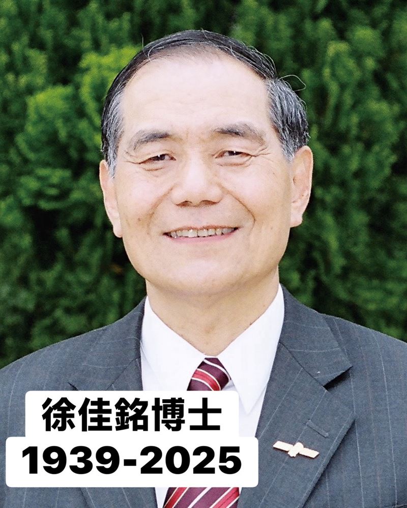 徐佳銘生前曾是建國科技大學校長，得知逝世消息後，全體師生敬悼。（圖／翻攝自建國科技大學臉書）