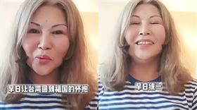 國民黨中常委何鷹鹭「穿毛澤東」，在抖音喊早日統一（圖／翻攝自抖音）