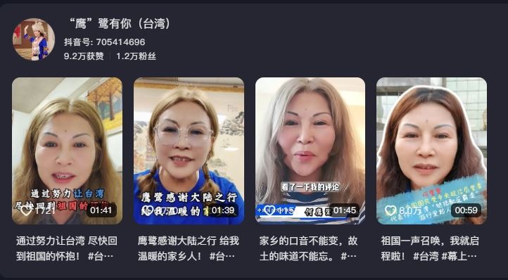 何鷹鷺稱，「希望我們都是中國人的信念，能讓國民黨堅定不移地走向光明」（圖／翻攝自抖音）