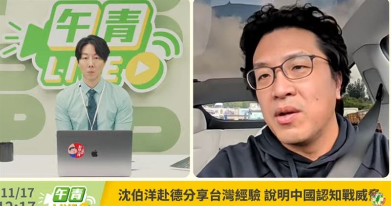 沈伯洋回顧出訪德國行程。（圖／翻攝自民進黨DPP午青）