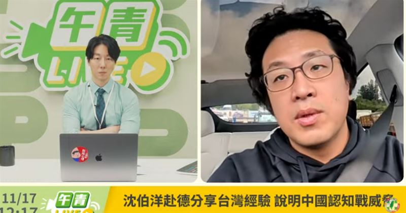 沈伯洋回顧出訪德國行程。（圖／翻攝自民進黨DPP午青）