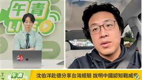 沈伯洋（圖／翻攝自民進黨DPP午青）