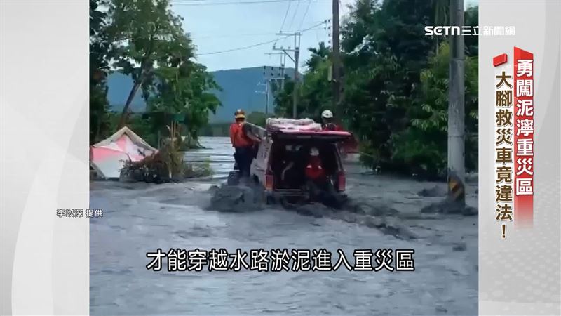 台灣的救災車礙於現行法規「無法改裝、加高車身」，因此花蓮光復這次救災全都仰賴民間的大腳車幫忙