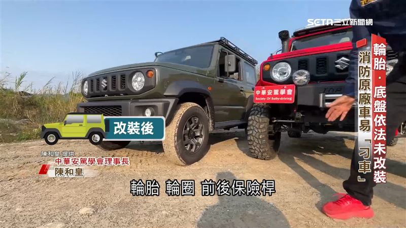 改裝前後車子高度明顯不同