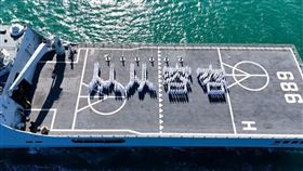中共軍艦上排出「從從容容」字樣。（圖／翻攝畫面）