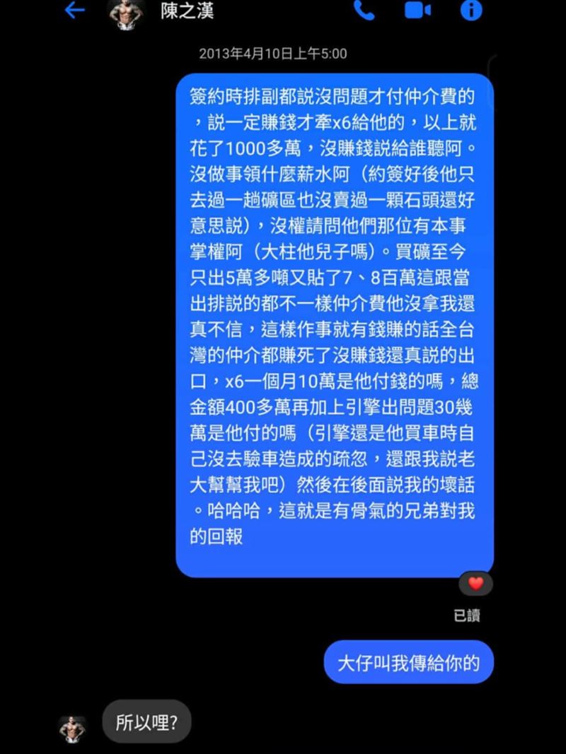 李慶元早上再爆料。（圖／翻攝自李慶元臉書）