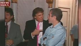 川普和艾普斯坦年輕時多次共同出席各種公開活動。（圖／翻攝畫面）